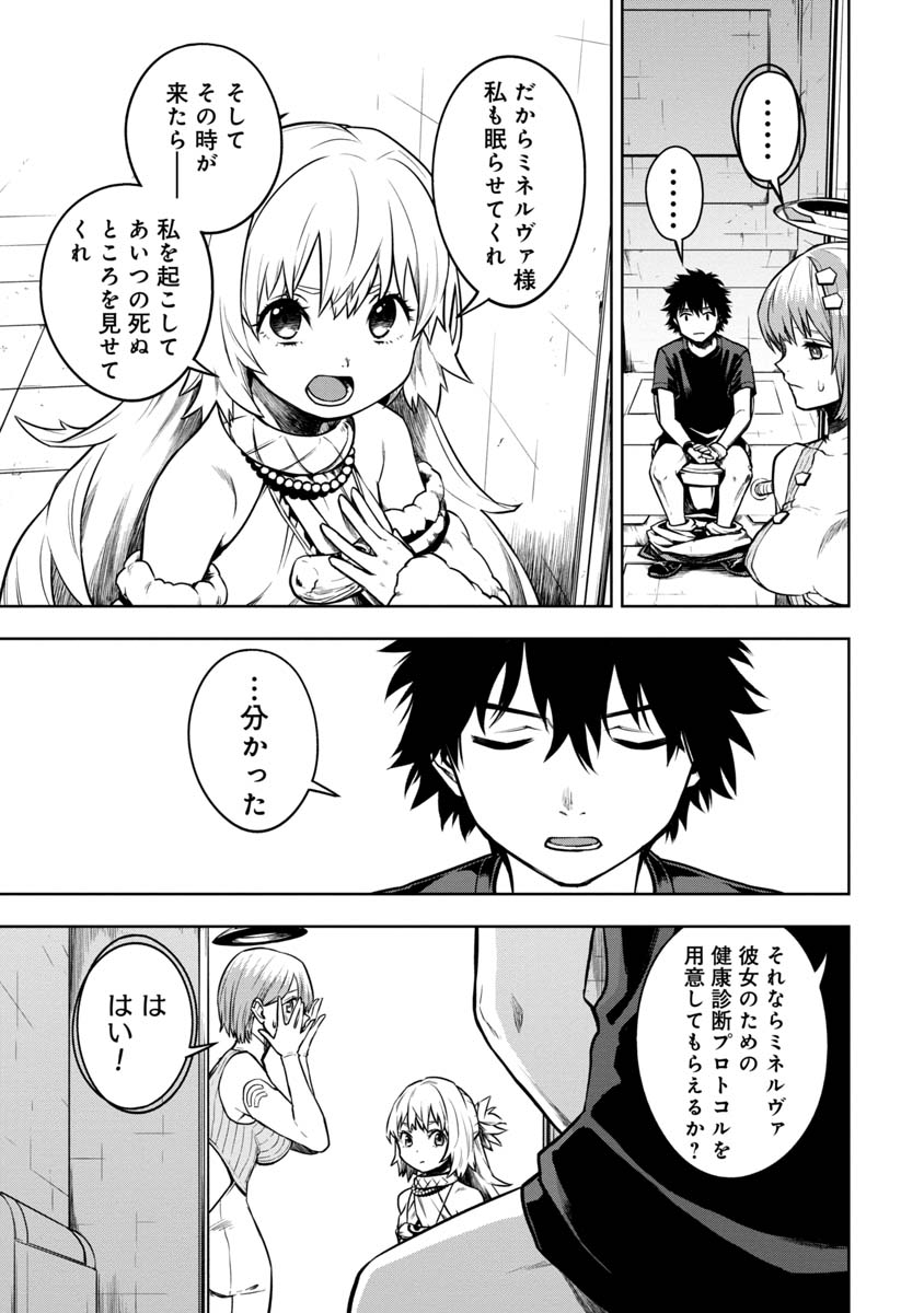 KAMI TO YOBARETA OTAKU - raw - Chapter 6 - https://jpdd.ccdd.to/JPDD/02061505/tscze2nxrol.jpg