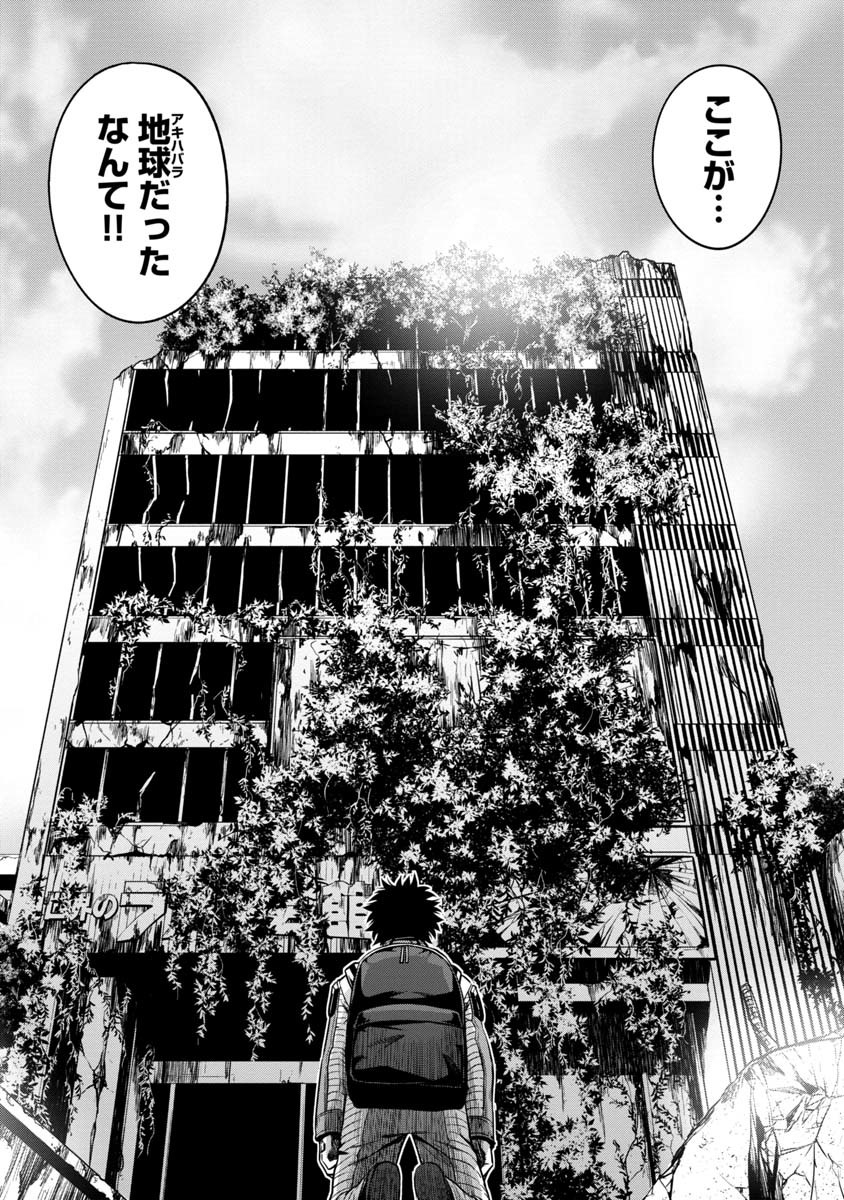 KAMI TO YOBARETA OTAKU - raw - Chapter 1 - https://jpdd.ccdd.to/JPDD/02061505/umkszupbbwe.jpg