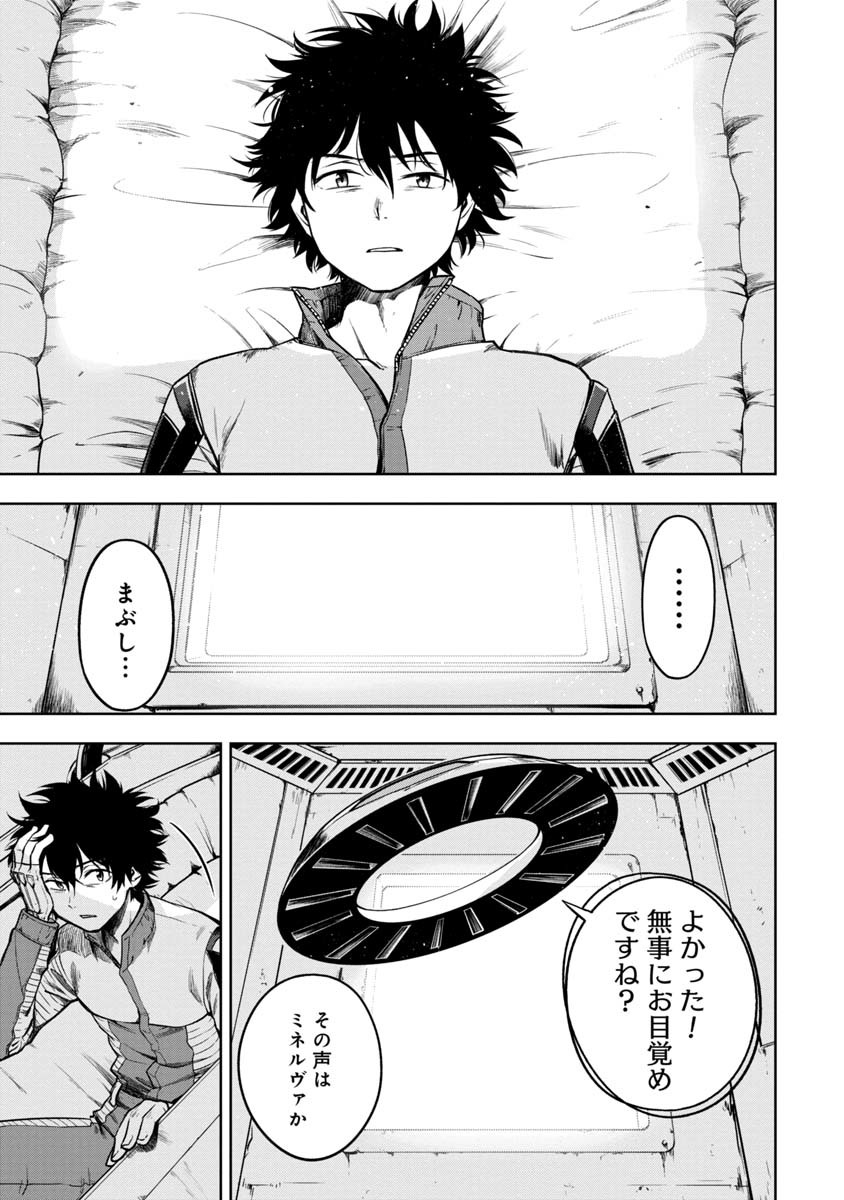 KAMI TO YOBARETA OTAKU - raw - Chapter 1 - https://jpdd.ccdd.to/JPDD/02061505/uq3ejendoeg.jpg