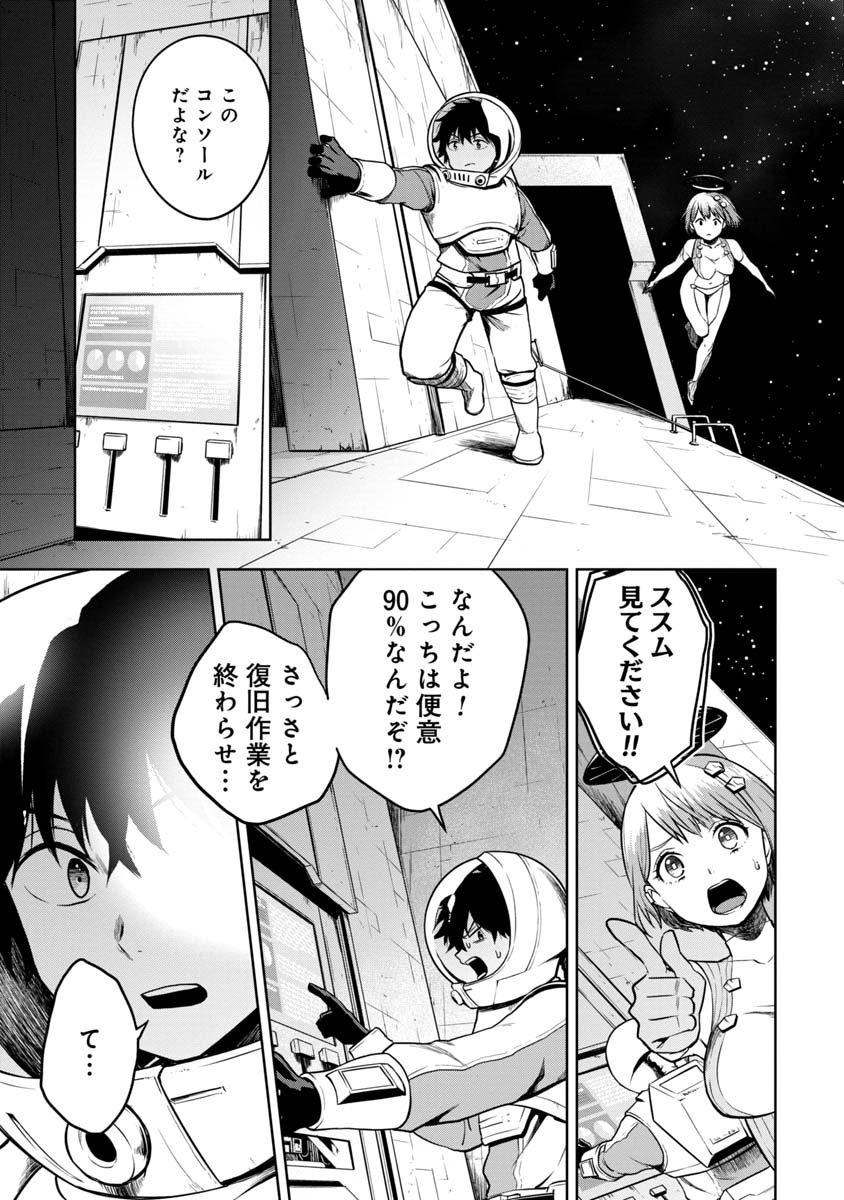KAMI TO YOBARETA OTAKU - raw - Chapter 5 - https://jpdd.ccdd.to/JPDD/02061505/uurs524yp2i.jpg