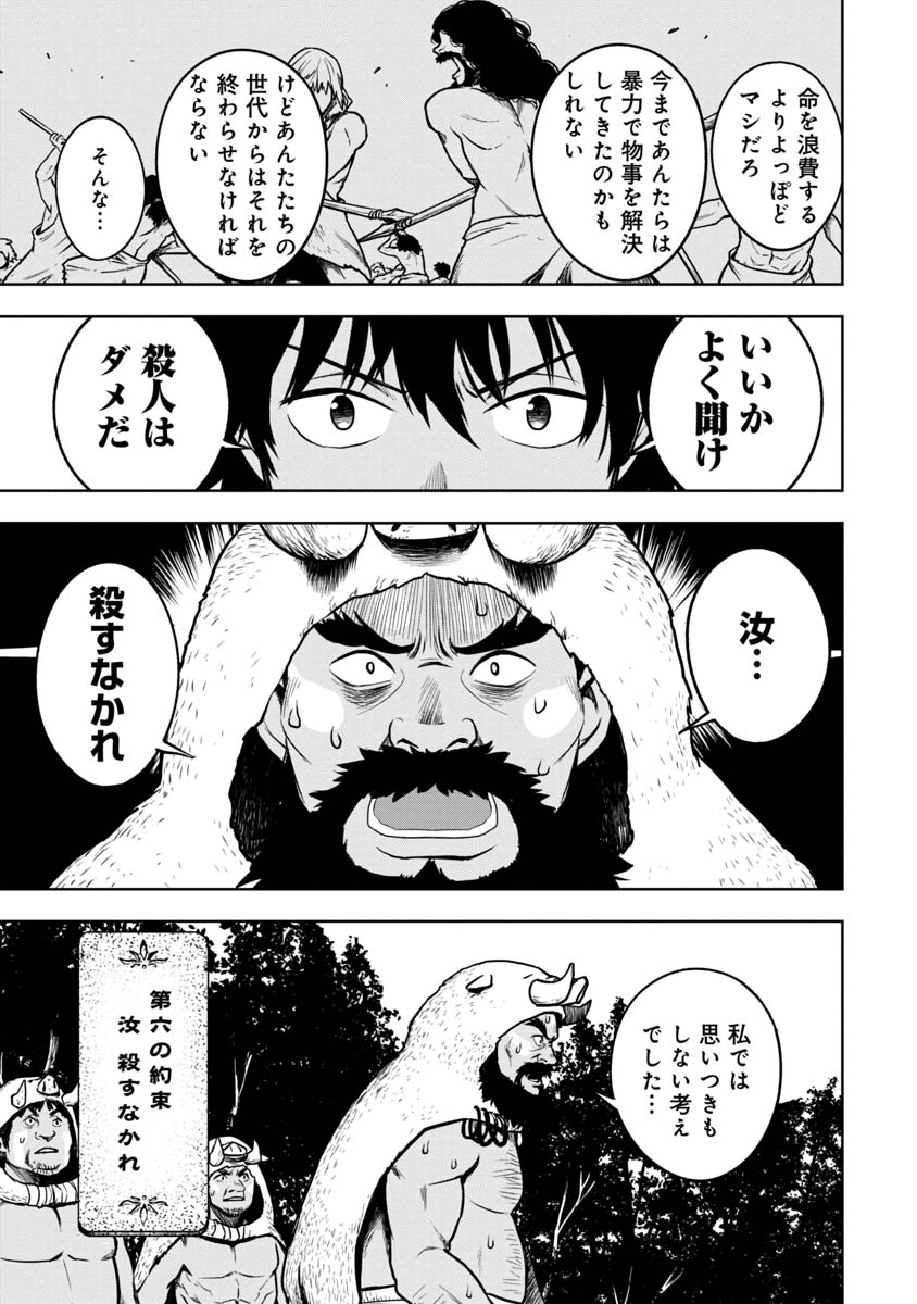 KAMI TO YOBARETA OTAKU - raw - Chapter 7 - https://jpdd.ccdd.to/JPDD/02061505/uwqlsr4vto4.jpg