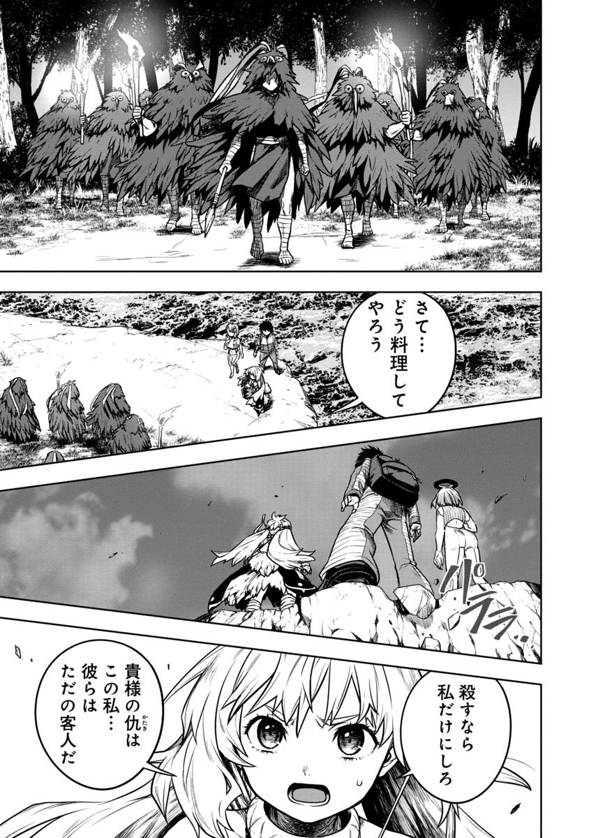 KAMI TO YOBARETA OTAKU - raw - Chapter 4 - https://jpdd.ccdd.to/JPDD/02061505/vabjwzc15ks.jpg