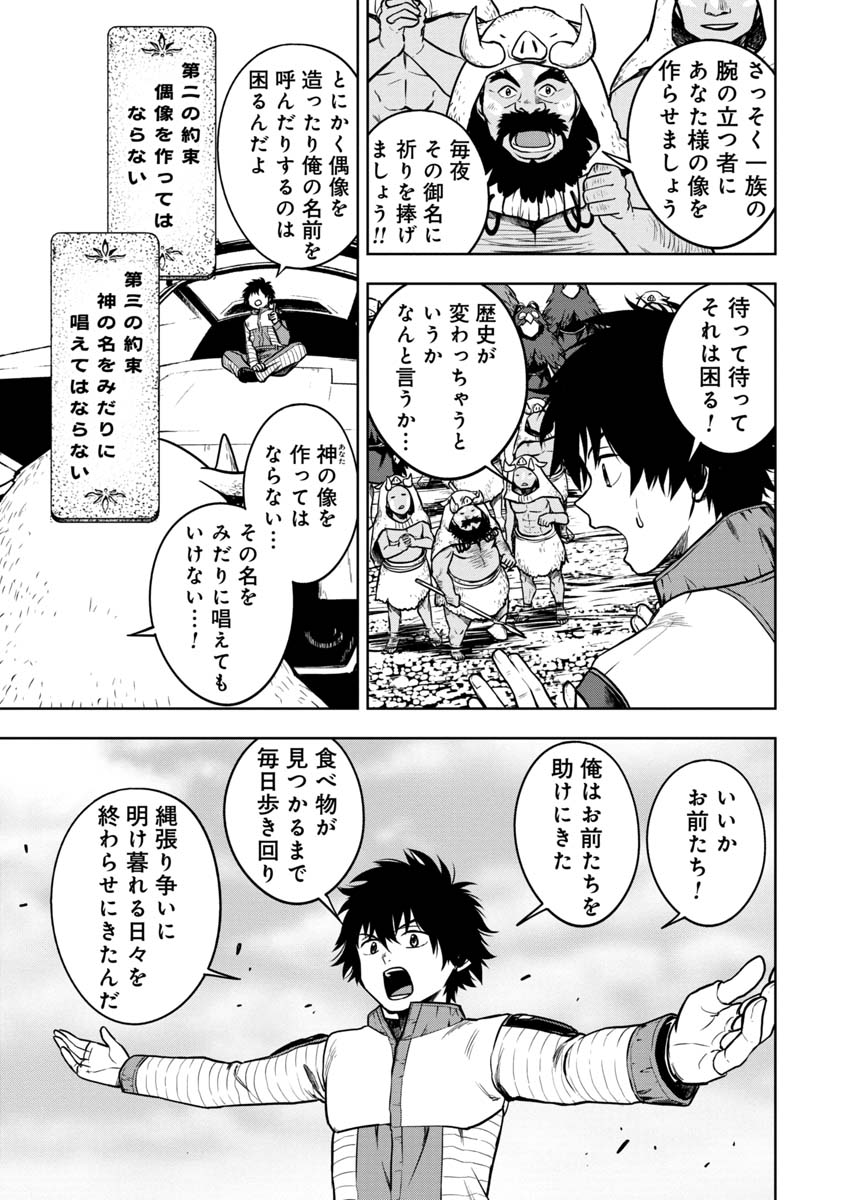 KAMI TO YOBARETA OTAKU - raw - Chapter 7 - https://jpdd.ccdd.to/JPDD/02061505/vuw5luxgroi.jpg