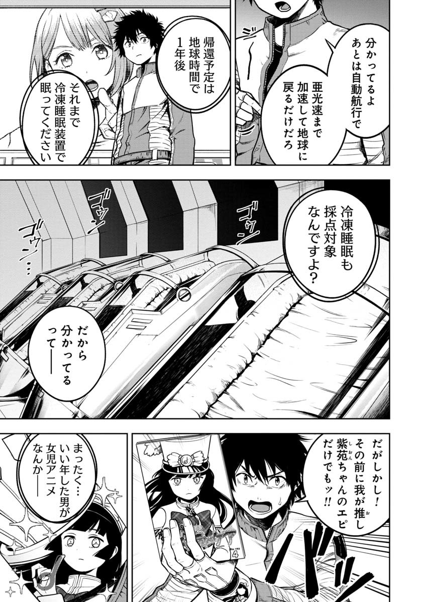 KAMI TO YOBARETA OTAKU - raw - Chapter 1 - https://jpdd.ccdd.to/JPDD/02061505/wg02ggrnirh.jpg