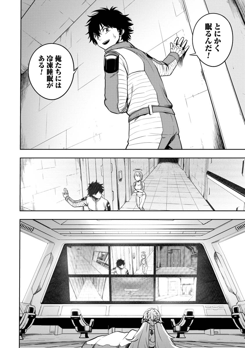 KAMI TO YOBARETA OTAKU - raw - Chapter 5 - https://jpdd.ccdd.to/JPDD/02061505/wkdggwxbilu.jpg