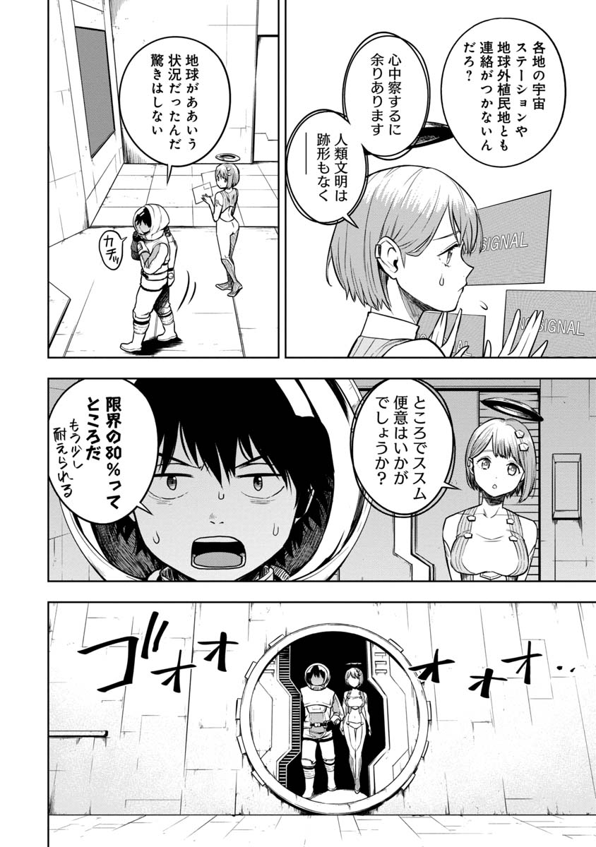 KAMI TO YOBARETA OTAKU - raw - Chapter 5 - https://jpdd.ccdd.to/JPDD/02061505/wrznvcroddc.jpg