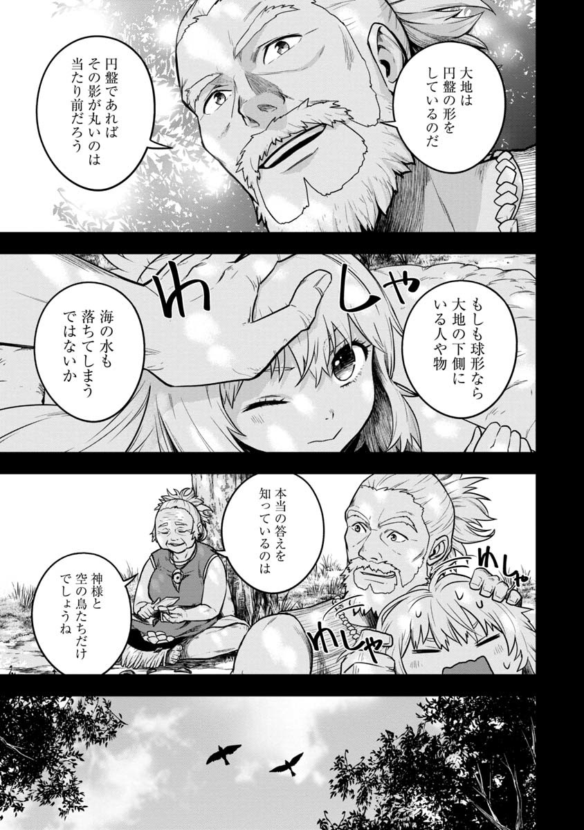 KAMI TO YOBARETA OTAKU - raw - Chapter 2 - https://jpdd.ccdd.to/JPDD/02061505/wvcakkxjcwj.jpg