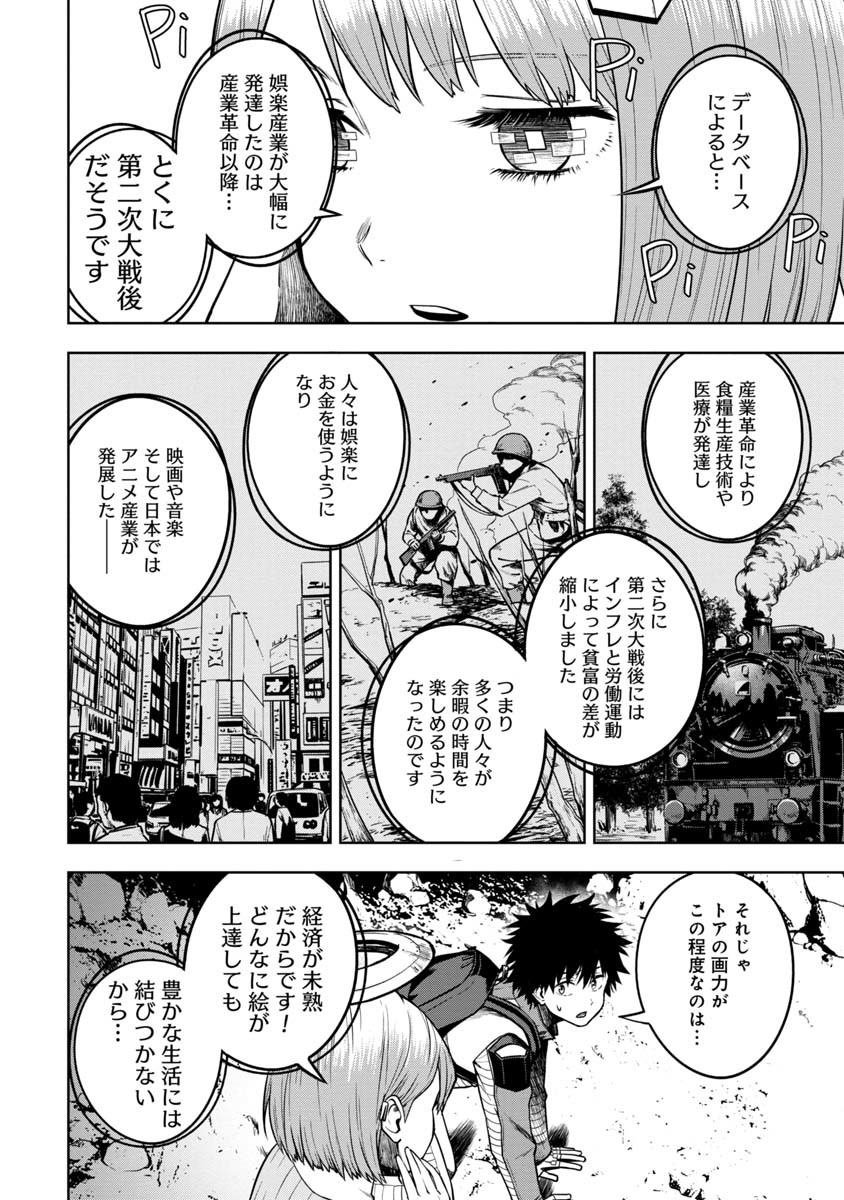 KAMI TO YOBARETA OTAKU - raw - Chapter 2 - https://jpdd.ccdd.to/JPDD/02061505/x1ekheot5gn.jpg