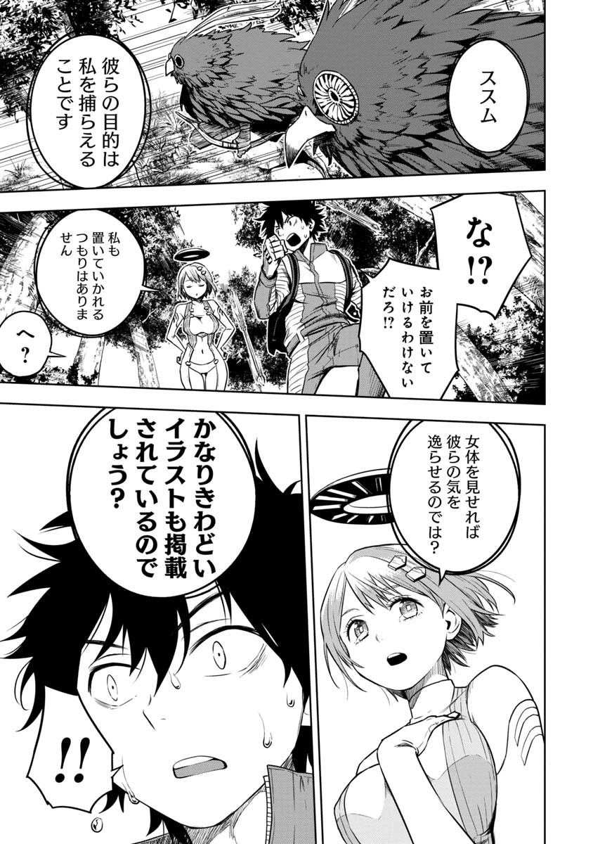 KAMI TO YOBARETA OTAKU - raw - Chapter 1 - https://jpdd.ccdd.to/JPDD/02061505/xutvqcdyvpu.jpg
