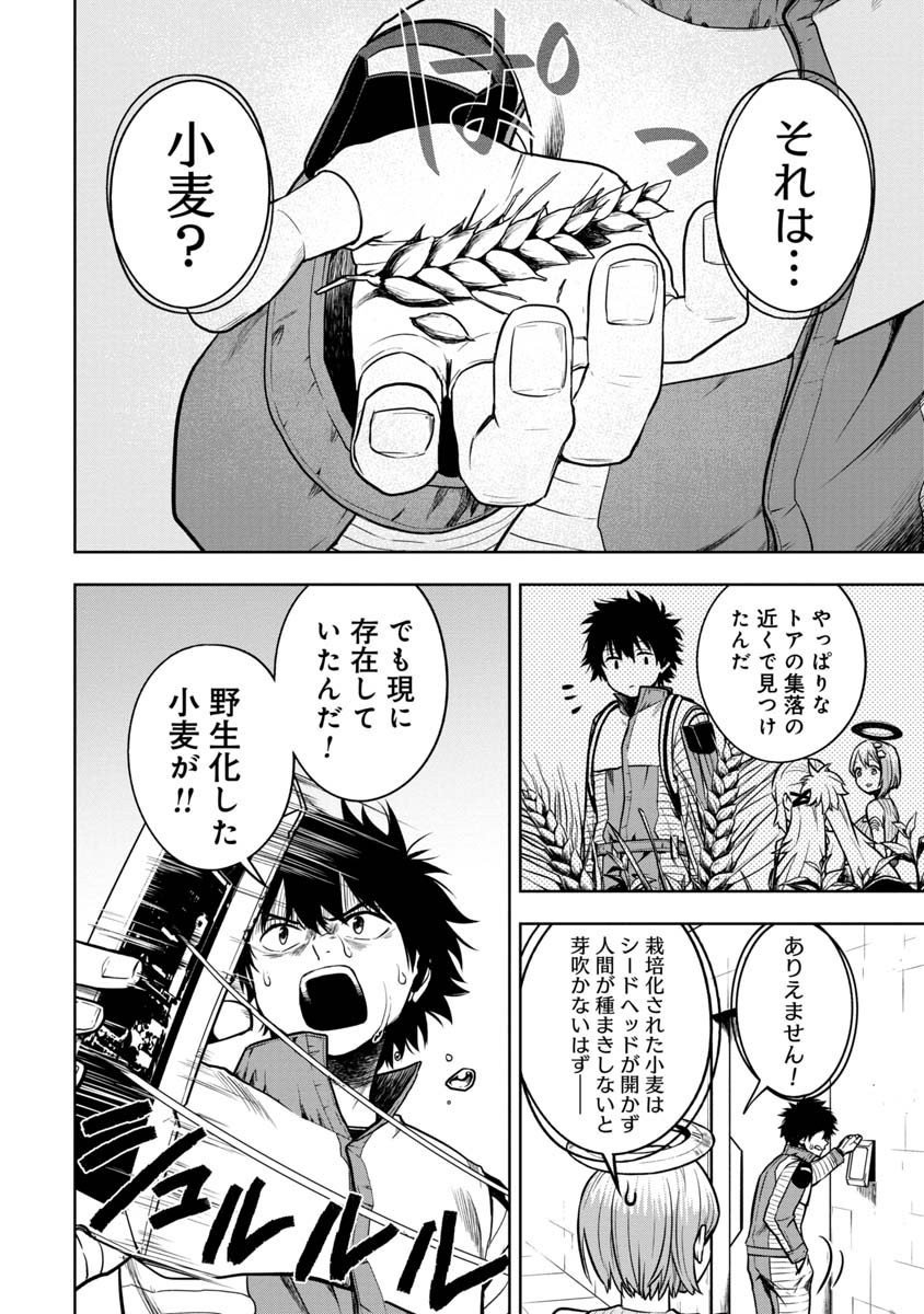 KAMI TO YOBARETA OTAKU - raw - Chapter 6 - https://jpdd.ccdd.to/JPDD/02061505/xyhhwnzjlvd.jpg