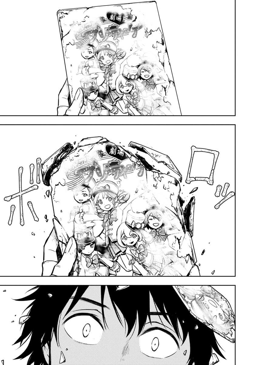 KAMI TO YOBARETA OTAKU - raw - Chapter 1 - https://jpdd.ccdd.to/JPDD/02061505/ztfggpmshi4.jpg