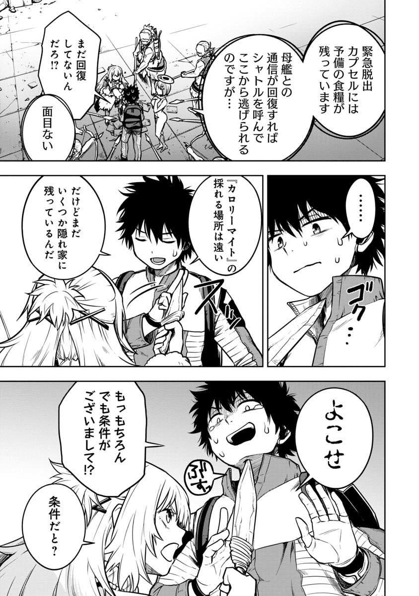 KAMI TO YOBARETA OTAKU - raw - Chapter 2 - https://jpdd.ccdd.to/JPDD/02061505/zujoq1loddw.jpg