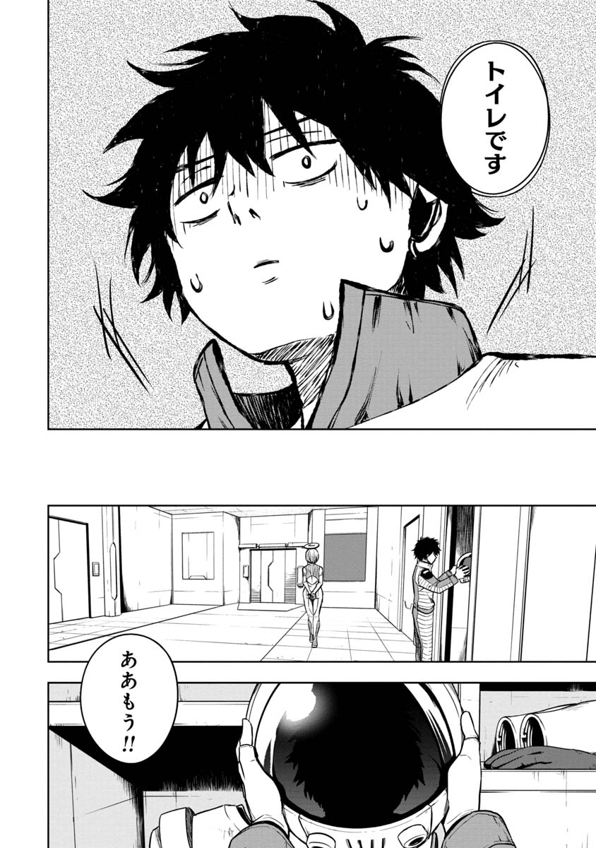 KAMI TO YOBARETA OTAKU - raw - Chapter 5 - https://jpdd.ccdd.to/JPDD/02061505/zzt5fp4jkc4.jpg