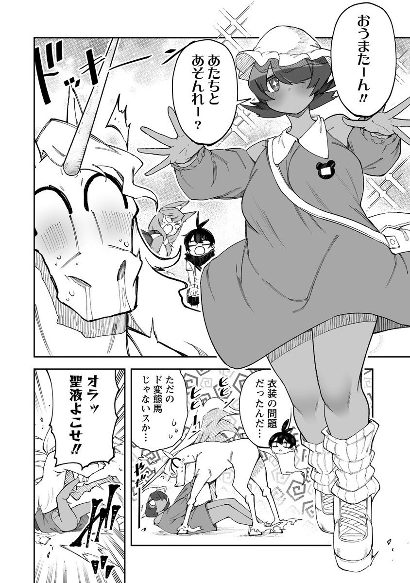 SHIBORITORANAIDE, ONNA SHOUNIN SAN!! (MANGA) - raw - Chapter 58.5 - https://jpdd.ccdd.to/JPDD/02061604/e4kstvcrrlx.jpg