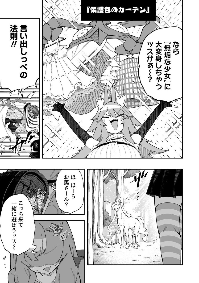 SHIBORITORANAIDE, ONNA SHOUNIN SAN!! (MANGA) - raw - Chapter 58.5 - https://jpdd.ccdd.to/JPDD/02061604/erp3qpbkkk1.jpg