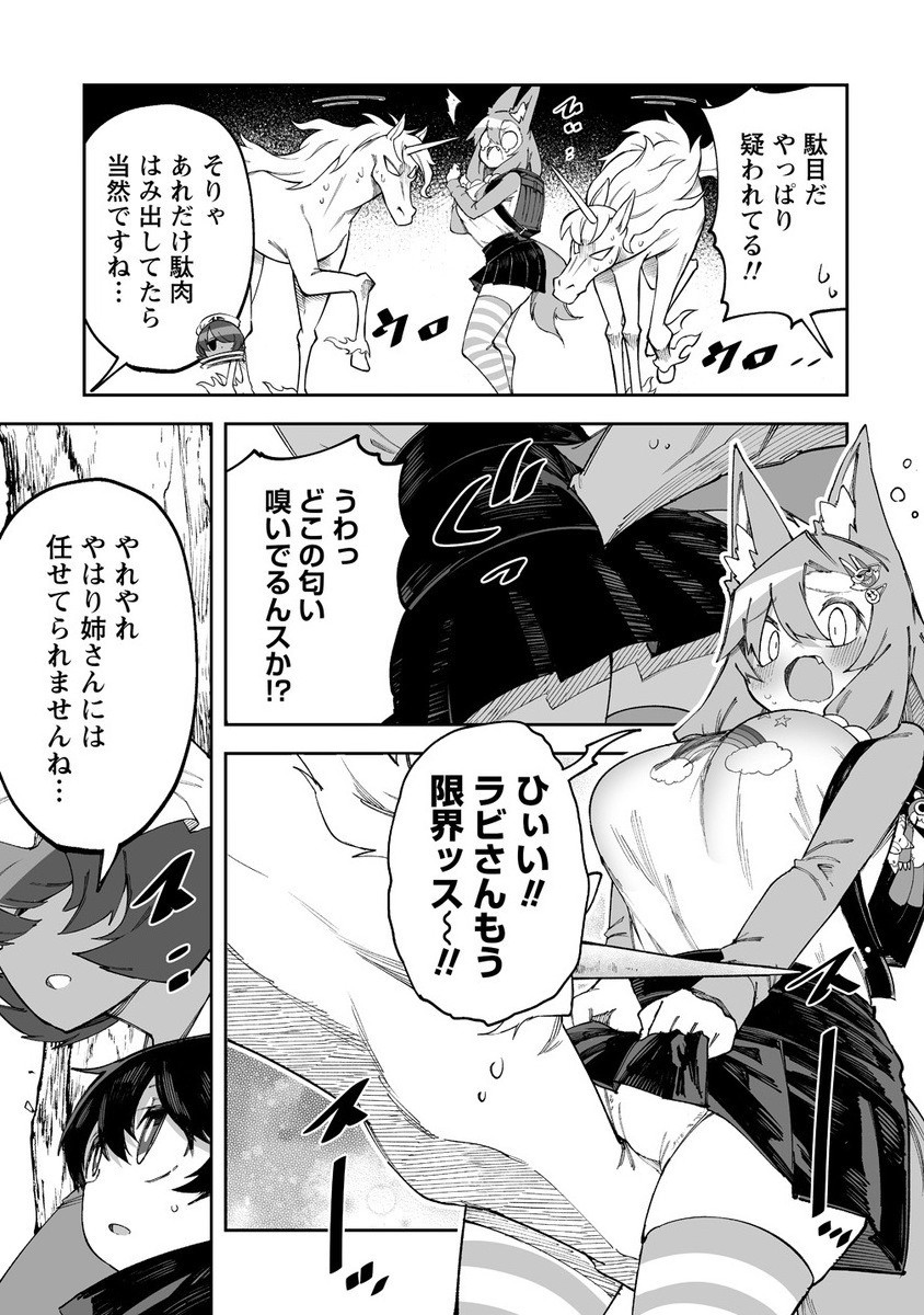 SHIBORITORANAIDE, ONNA SHOUNIN SAN!! (MANGA) - raw - Chapter 58.5 - https://jpdd.ccdd.to/JPDD/02061604/fqjq0ik4ir5.jpg