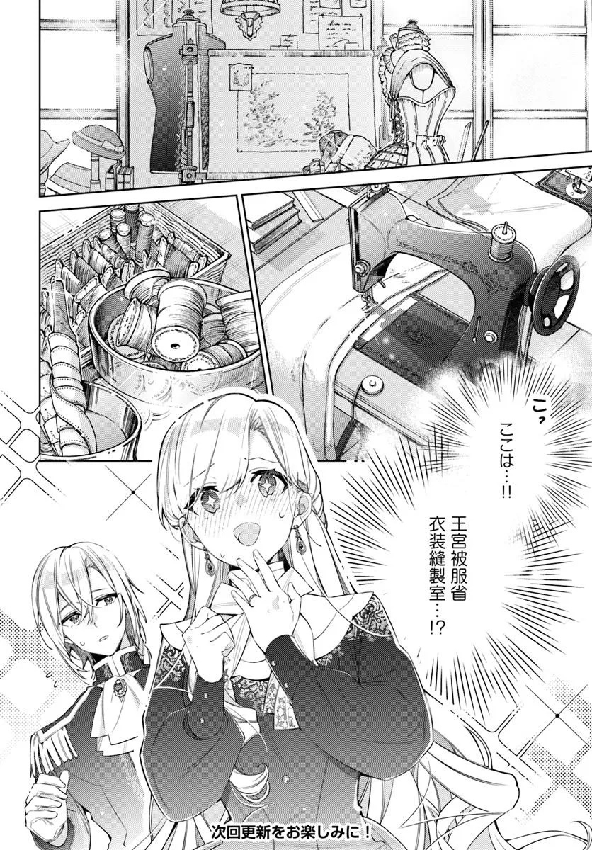 YUBIWA NO ERANDA KONYAKUSHA - raw - Chapter 32.2 - https://jpdd.ccdd.to/JPDD/02061903/0fkv2i3guo1.jpg