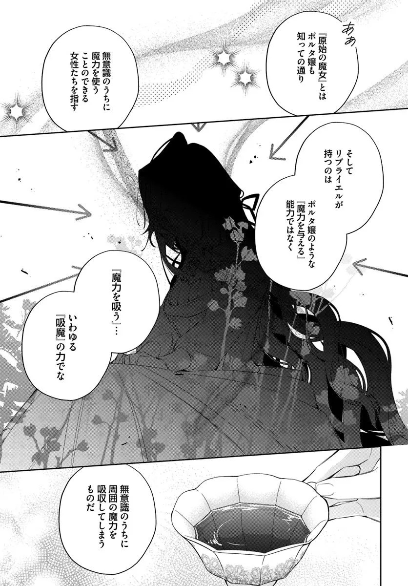 YUBIWA NO ERANDA KONYAKUSHA - raw - Chapter 32.2 - https://jpdd.ccdd.to/JPDD/02061903/ffuwprbj4qq.jpg