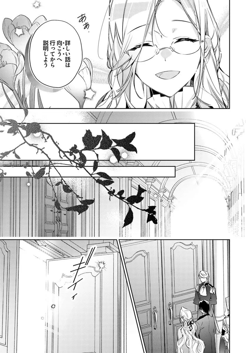 YUBIWA NO ERANDA KONYAKUSHA - raw - Chapter 32.2 - https://jpdd.ccdd.to/JPDD/02061903/i3d3swnf1k1.jpg