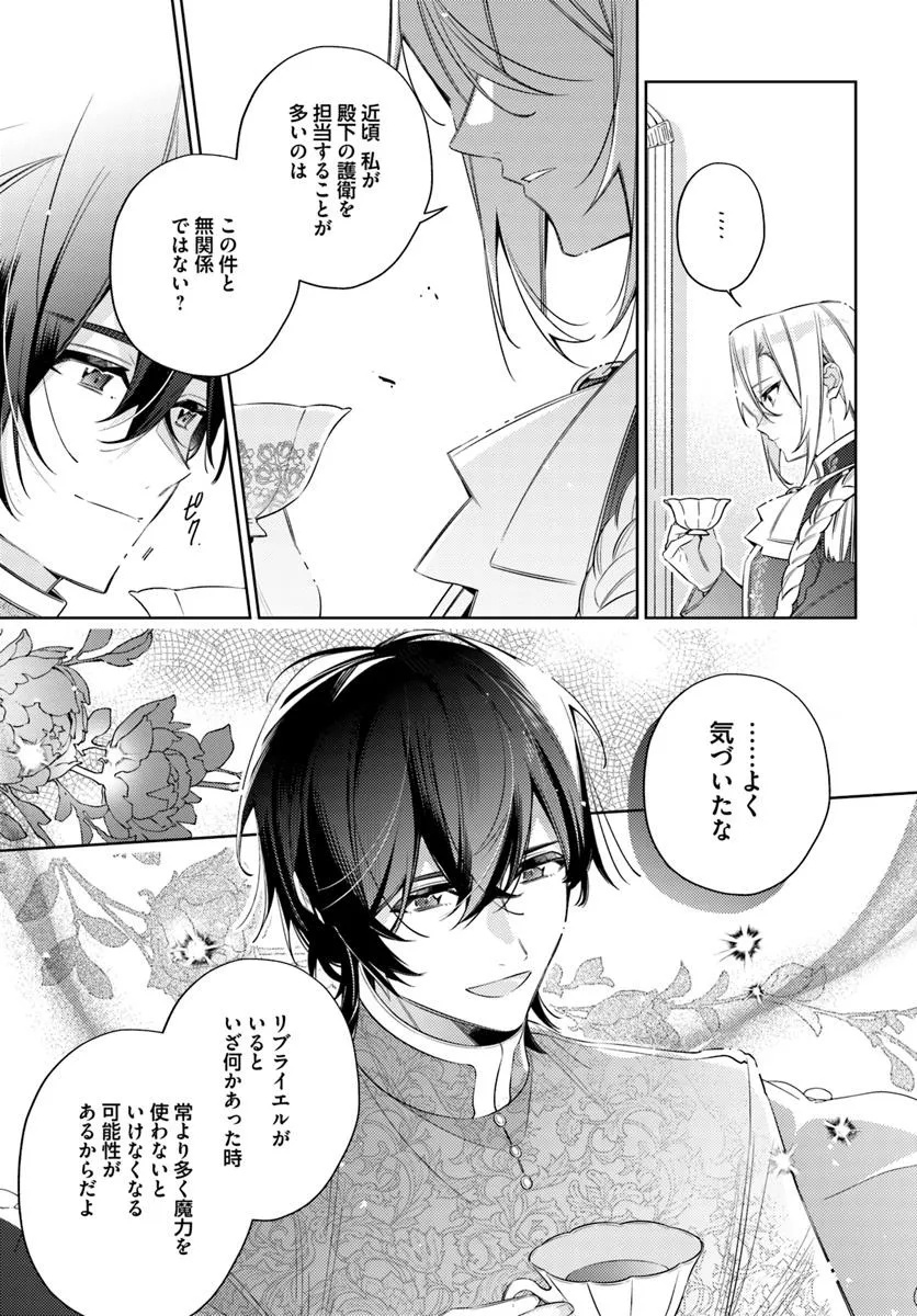 YUBIWA NO ERANDA KONYAKUSHA - raw - Chapter 32.2 - https://jpdd.ccdd.to/JPDD/02061903/l52eejicgzm.jpg
