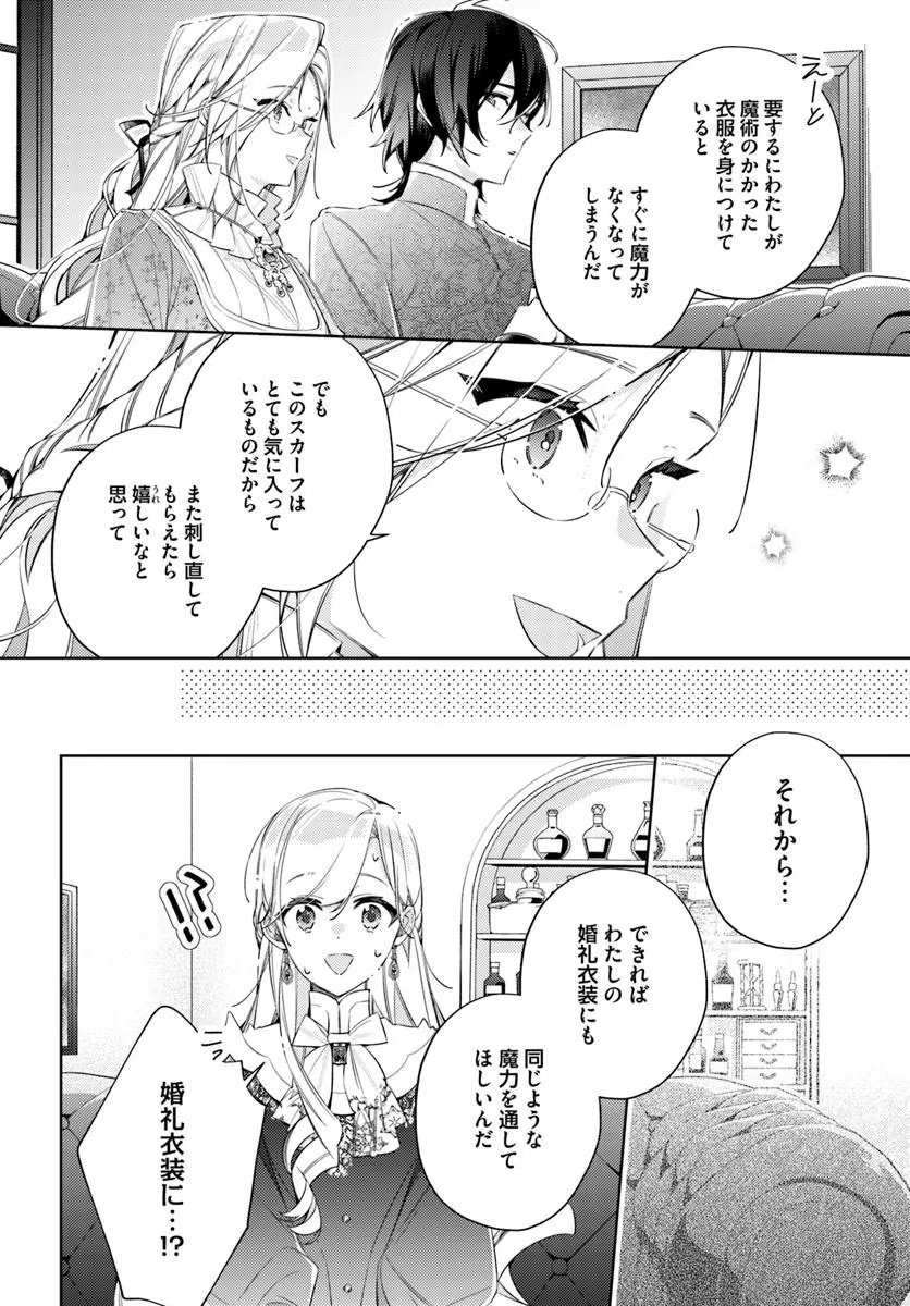 YUBIWA NO ERANDA KONYAKUSHA - raw - Chapter 32.2 - https://jpdd.ccdd.to/JPDD/02061903/m3rgibui5op.jpg