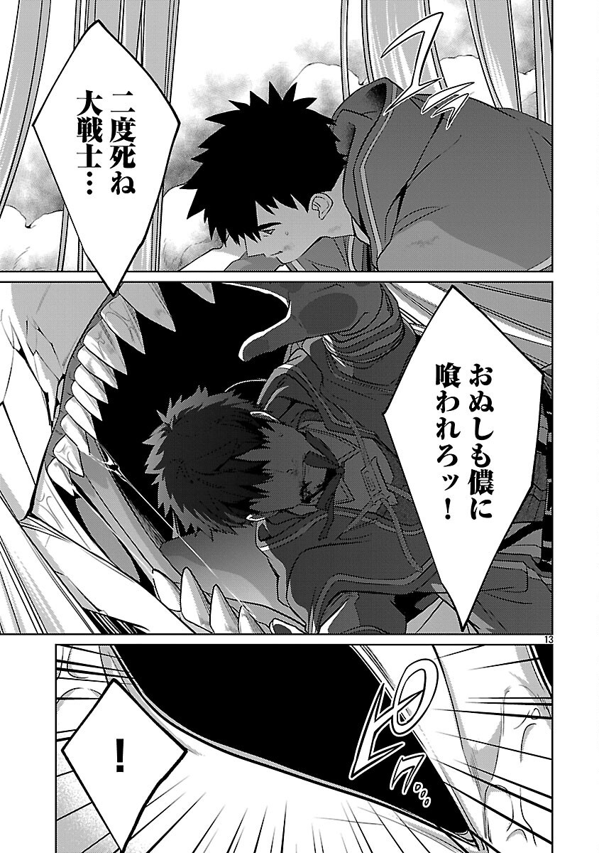 KOGEKI RYOKU KYOKU BURI NO SAIKYO MAJUTSU SHI KINRYOKU CHI 9999 NO DAIKEN SHI, TENSEI SHITE NI DOME NO JINSEI WO AYUMU - raw - Chapter 36 - https://jpdd.ccdd.to/JPDD/02062603/3oukov5nif0.png