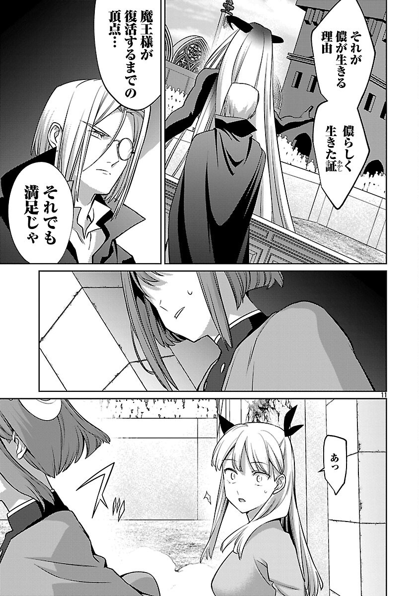 KOGEKI RYOKU KYOKU BURI NO SAIKYO MAJUTSU SHI KINRYOKU CHI 9999 NO DAIKEN SHI, TENSEI SHITE NI DOME NO JINSEI WO AYUMU - raw - Chapter 36 - https://jpdd.ccdd.to/JPDD/02062603/3uqbtsf4s0u.png
