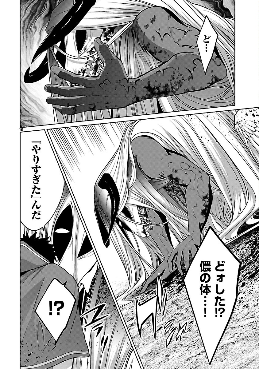 KOGEKI RYOKU KYOKU BURI NO SAIKYO MAJUTSU SHI KINRYOKU CHI 9999 NO DAIKEN SHI, TENSEI SHITE NI DOME NO JINSEI WO AYUMU - raw - Chapter 36 - https://jpdd.ccdd.to/JPDD/02062603/5g21kg1xihn.png