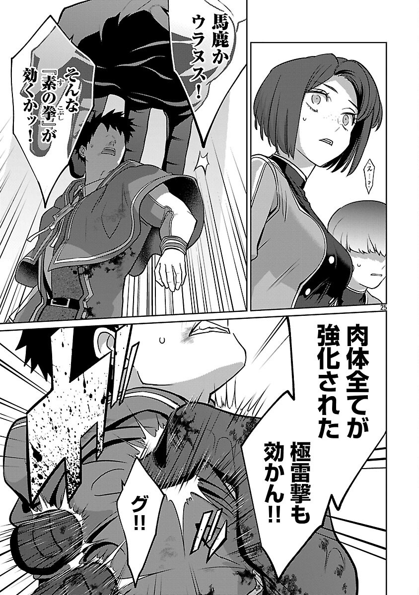 KOGEKI RYOKU KYOKU BURI NO SAIKYO MAJUTSU SHI KINRYOKU CHI 9999 NO DAIKEN SHI, TENSEI SHITE NI DOME NO JINSEI WO AYUMU - raw - Chapter 36 - https://jpdd.ccdd.to/JPDD/02062603/ao2y1hmxd42.png