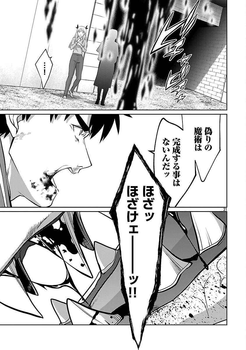 KOGEKI RYOKU KYOKU BURI NO SAIKYO MAJUTSU SHI KINRYOKU CHI 9999 NO DAIKEN SHI, TENSEI SHITE NI DOME NO JINSEI WO AYUMU - raw - Chapter 36 - https://jpdd.ccdd.to/JPDD/02062603/c2izpi30wzw.png