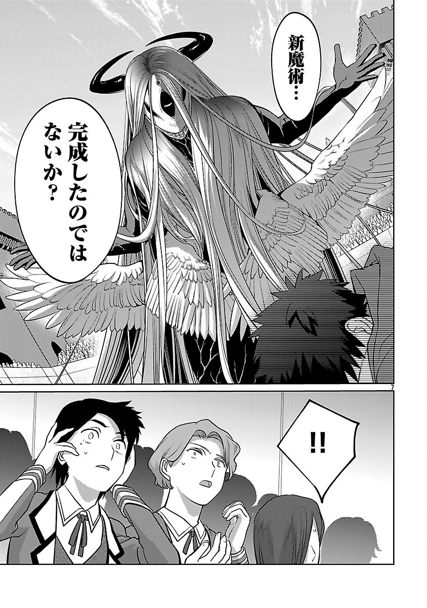 KOGEKI RYOKU KYOKU BURI NO SAIKYO MAJUTSU SHI KINRYOKU CHI 9999 NO DAIKEN SHI, TENSEI SHITE NI DOME NO JINSEI WO AYUMU - raw - Chapter 36 - https://jpdd.ccdd.to/JPDD/02062603/cmrrrhrj2v0.png