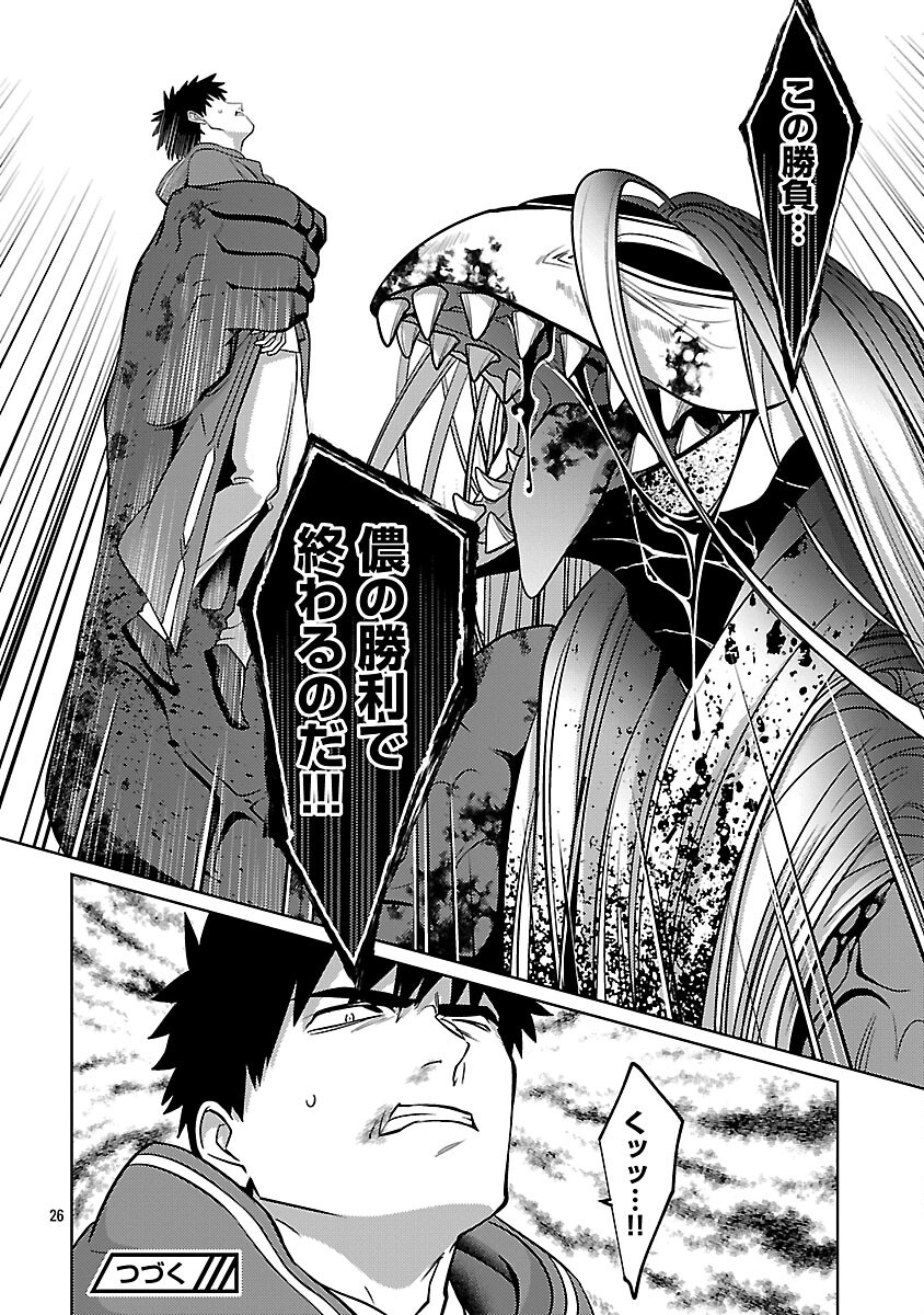KOGEKI RYOKU KYOKU BURI NO SAIKYO MAJUTSU SHI KINRYOKU CHI 9999 NO DAIKEN SHI, TENSEI SHITE NI DOME NO JINSEI WO AYUMU - raw - Chapter 36 - https://jpdd.ccdd.to/JPDD/02062603/dp3xjsy1ki3.png
