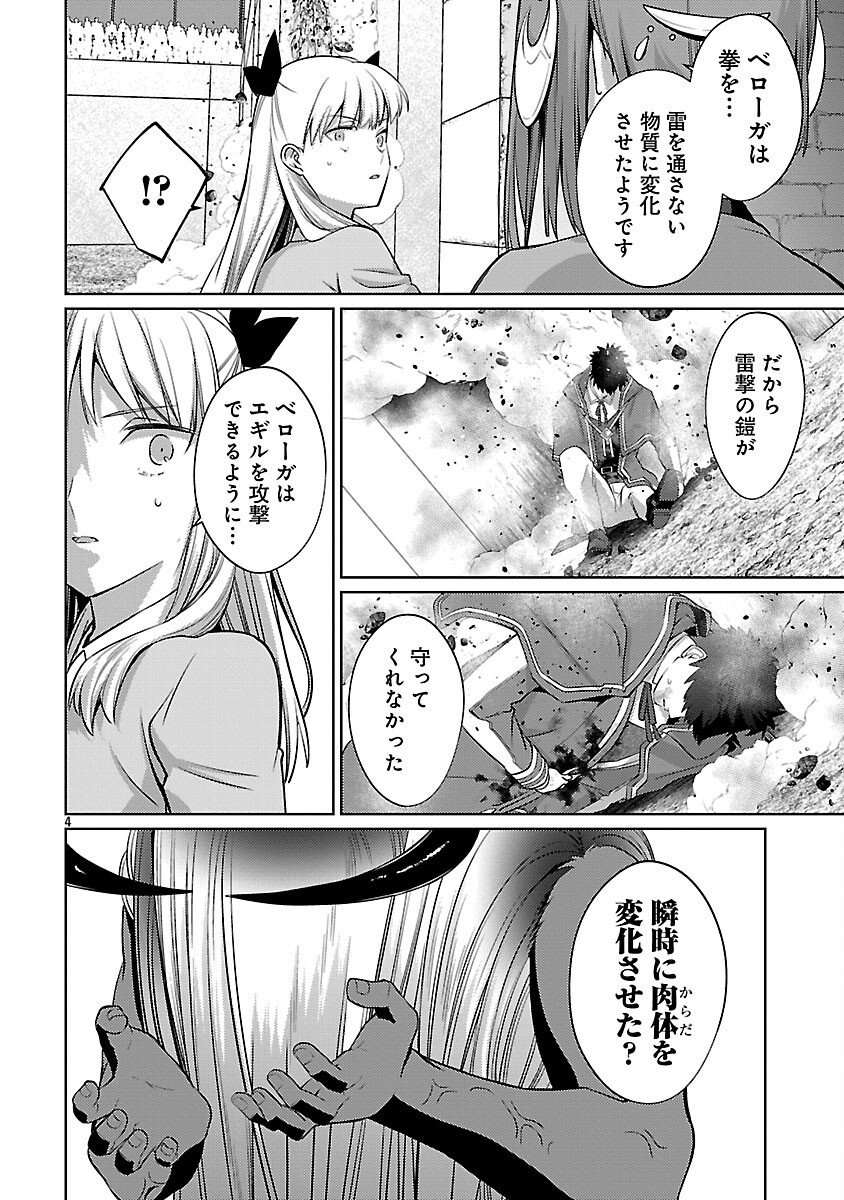KOGEKI RYOKU KYOKU BURI NO SAIKYO MAJUTSU SHI KINRYOKU CHI 9999 NO DAIKEN SHI, TENSEI SHITE NI DOME NO JINSEI WO AYUMU - raw - Chapter 36 - https://jpdd.ccdd.to/JPDD/02062603/dtiahpdg1zu.png