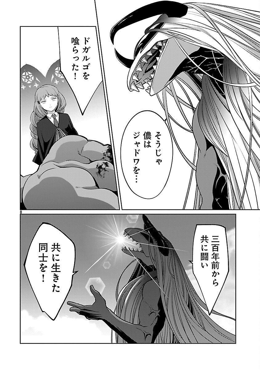 KOGEKI RYOKU KYOKU BURI NO SAIKYO MAJUTSU SHI KINRYOKU CHI 9999 NO DAIKEN SHI, TENSEI SHITE NI DOME NO JINSEI WO AYUMU - raw - Chapter 36 - https://jpdd.ccdd.to/JPDD/02062603/ejmh2ln54de.png