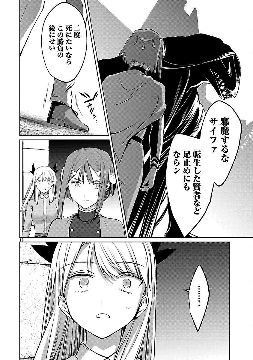 KOGEKI RYOKU KYOKU BURI NO SAIKYO MAJUTSU SHI KINRYOKU CHI 9999 NO DAIKEN SHI, TENSEI SHITE NI DOME NO JINSEI WO AYUMU - raw - Chapter 36 - https://jpdd.ccdd.to/JPDD/02062603/kjyclaaqlyh.png