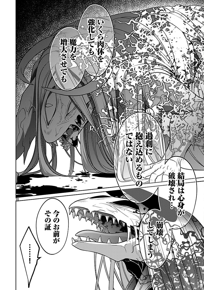 KOGEKI RYOKU KYOKU BURI NO SAIKYO MAJUTSU SHI KINRYOKU CHI 9999 NO DAIKEN SHI, TENSEI SHITE NI DOME NO JINSEI WO AYUMU - raw - Chapter 36 - https://jpdd.ccdd.to/JPDD/02062603/m5thx2zayvk.png