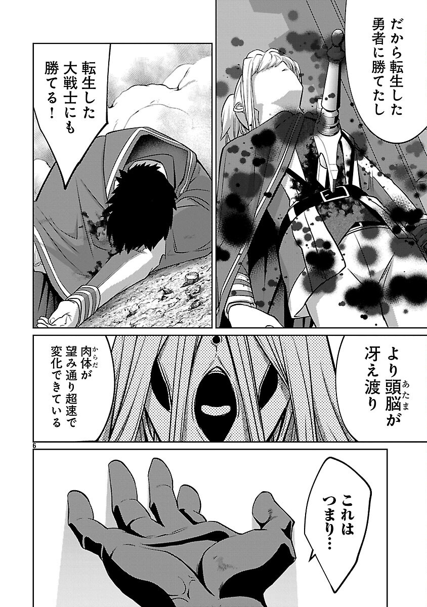 KOGEKI RYOKU KYOKU BURI NO SAIKYO MAJUTSU SHI KINRYOKU CHI 9999 NO DAIKEN SHI, TENSEI SHITE NI DOME NO JINSEI WO AYUMU - raw - Chapter 36 - https://jpdd.ccdd.to/JPDD/02062603/rfl3kx3aikh.png