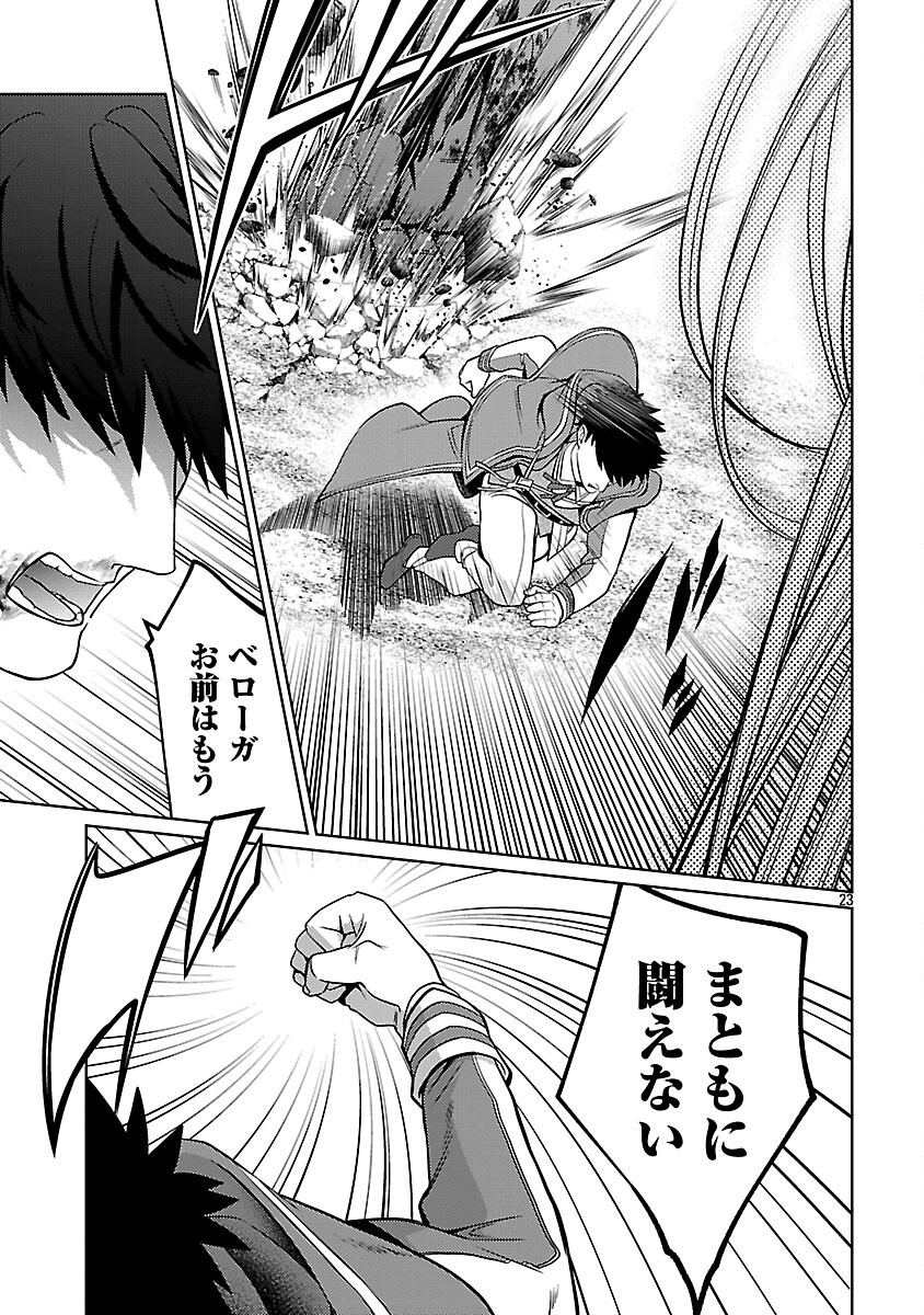 KOGEKI RYOKU KYOKU BURI NO SAIKYO MAJUTSU SHI KINRYOKU CHI 9999 NO DAIKEN SHI, TENSEI SHITE NI DOME NO JINSEI WO AYUMU - raw - Chapter 36 - https://jpdd.ccdd.to/JPDD/02062603/t2eab3tpdg3.png