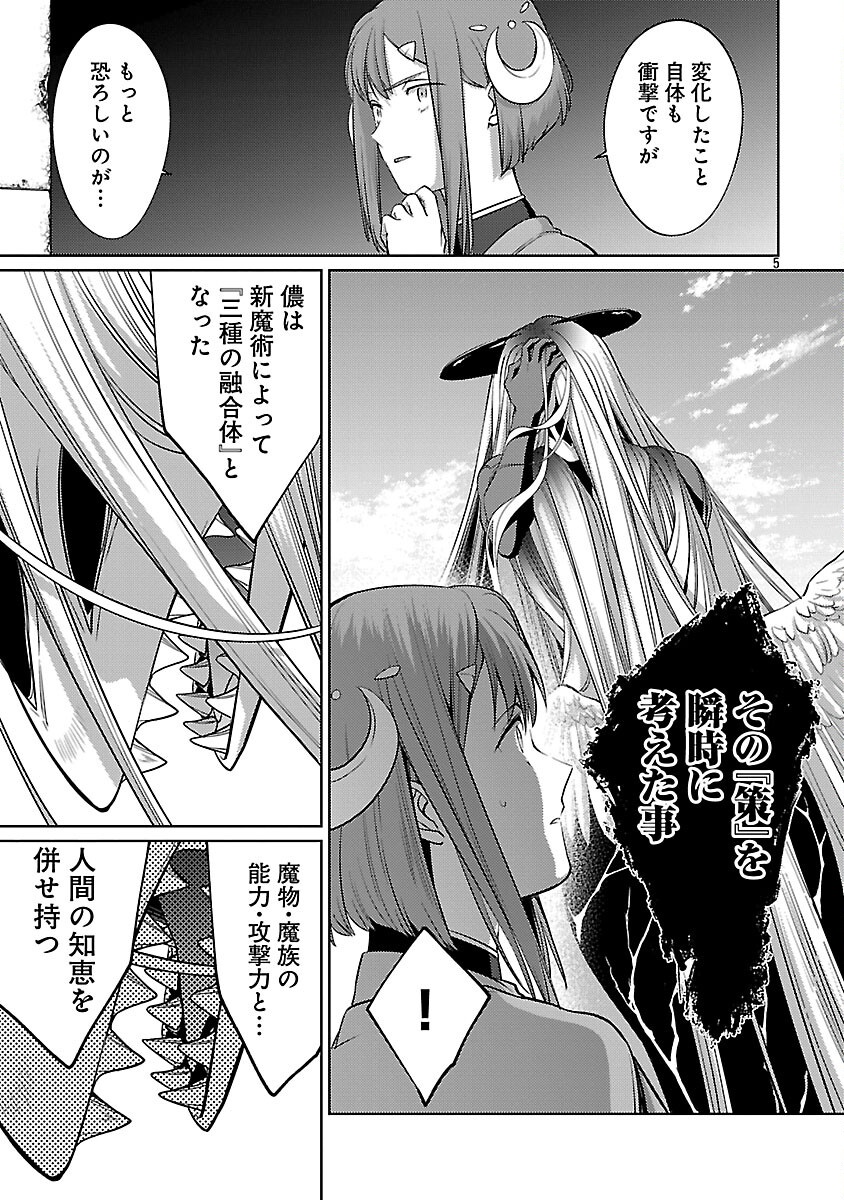KOGEKI RYOKU KYOKU BURI NO SAIKYO MAJUTSU SHI KINRYOKU CHI 9999 NO DAIKEN SHI, TENSEI SHITE NI DOME NO JINSEI WO AYUMU - raw - Chapter 36 - https://jpdd.ccdd.to/JPDD/02062603/tg4i4qaicsl.png