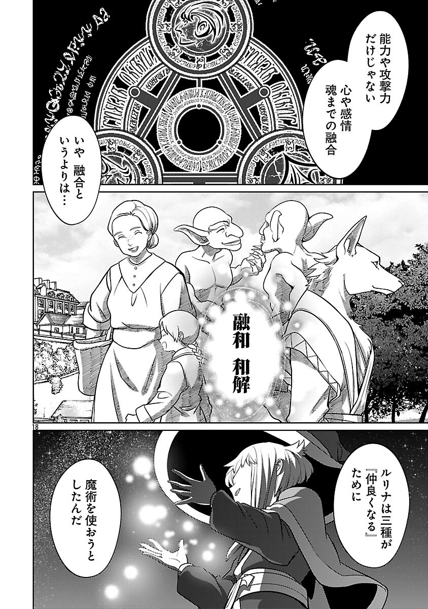 KOGEKI RYOKU KYOKU BURI NO SAIKYO MAJUTSU SHI KINRYOKU CHI 9999 NO DAIKEN SHI, TENSEI SHITE NI DOME NO JINSEI WO AYUMU - raw - Chapter 36 - https://jpdd.ccdd.to/JPDD/02062603/uzs0xxhna5e.png