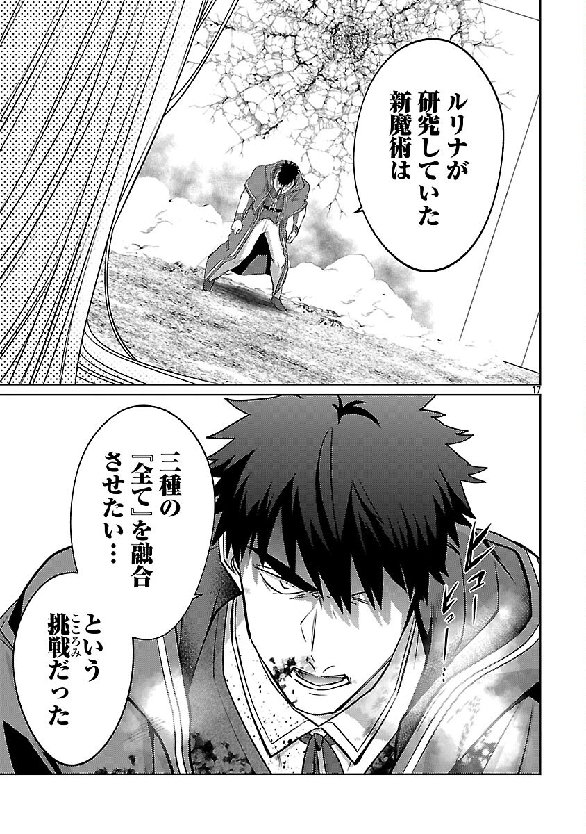 KOGEKI RYOKU KYOKU BURI NO SAIKYO MAJUTSU SHI KINRYOKU CHI 9999 NO DAIKEN SHI, TENSEI SHITE NI DOME NO JINSEI WO AYUMU - raw - Chapter 36 - https://jpdd.ccdd.to/JPDD/02062603/v1z21ikqpuf.png