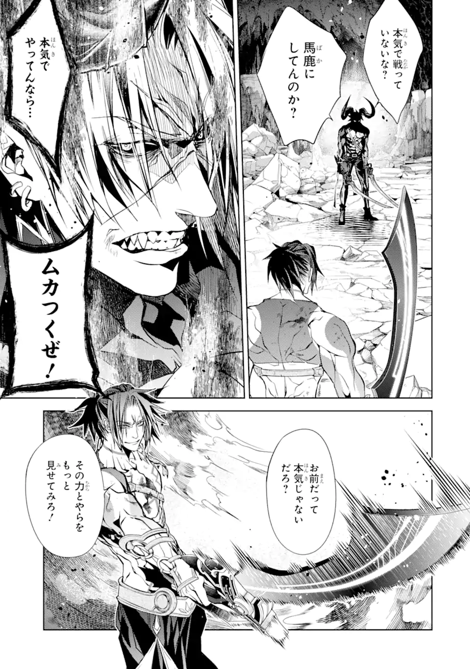 SENMETSU MADOU NO SAIKYOU KENJA - MUSAI NO KENJA, MADOU O KIWAME SAIKYOU E ITARU (MANGA) - raw - Chapter 26.3 - https://jpdd.ccdd.to/JPDD/02062703/oltpukphgbm.webp
