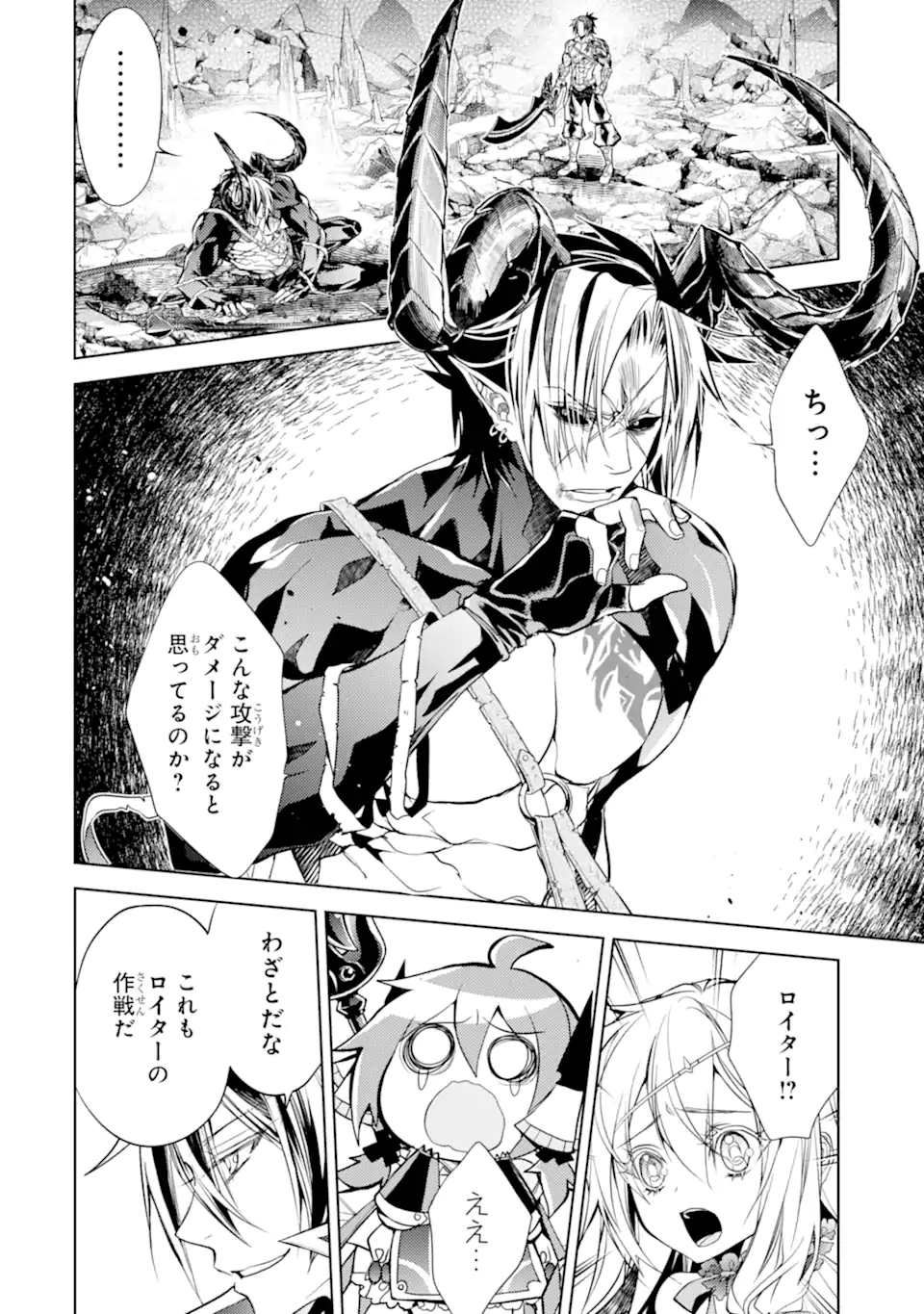 SENMETSU MADOU NO SAIKYOU KENJA - MUSAI NO KENJA, MADOU O KIWAME SAIKYOU E ITARU (MANGA) - raw - Chapter 26.3 - https://jpdd.ccdd.to/JPDD/02062703/uq2jrhb4m53.webp