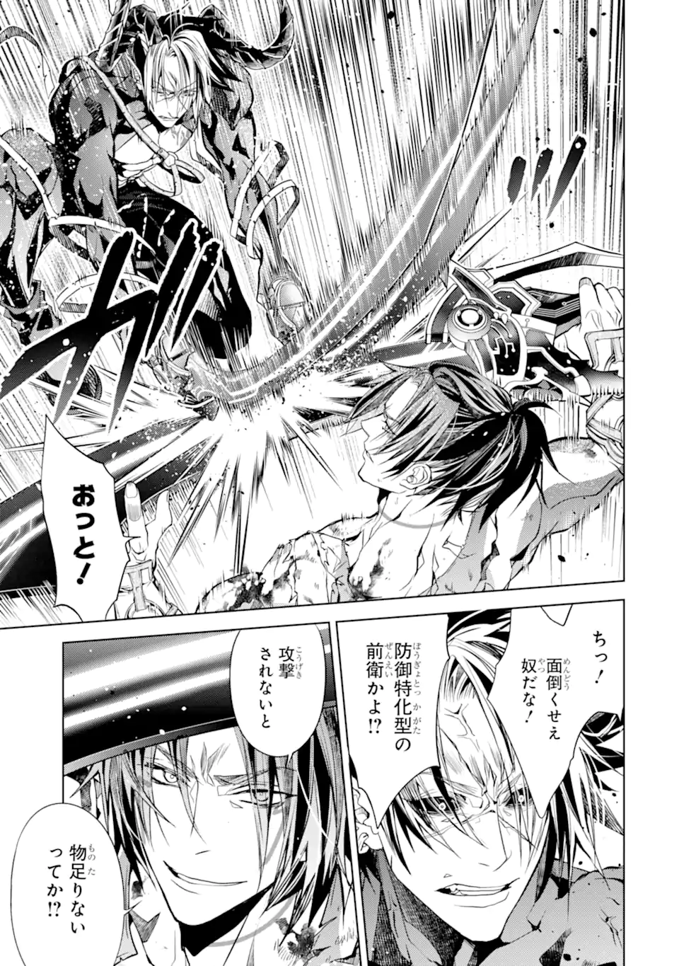 SENMETSU MADOU NO SAIKYOU KENJA - MUSAI NO KENJA, MADOU O KIWAME SAIKYOU E ITARU (MANGA) - raw - Chapter 26.3 - https://jpdd.ccdd.to/JPDD/02062703/v0hxqbllohm.webp