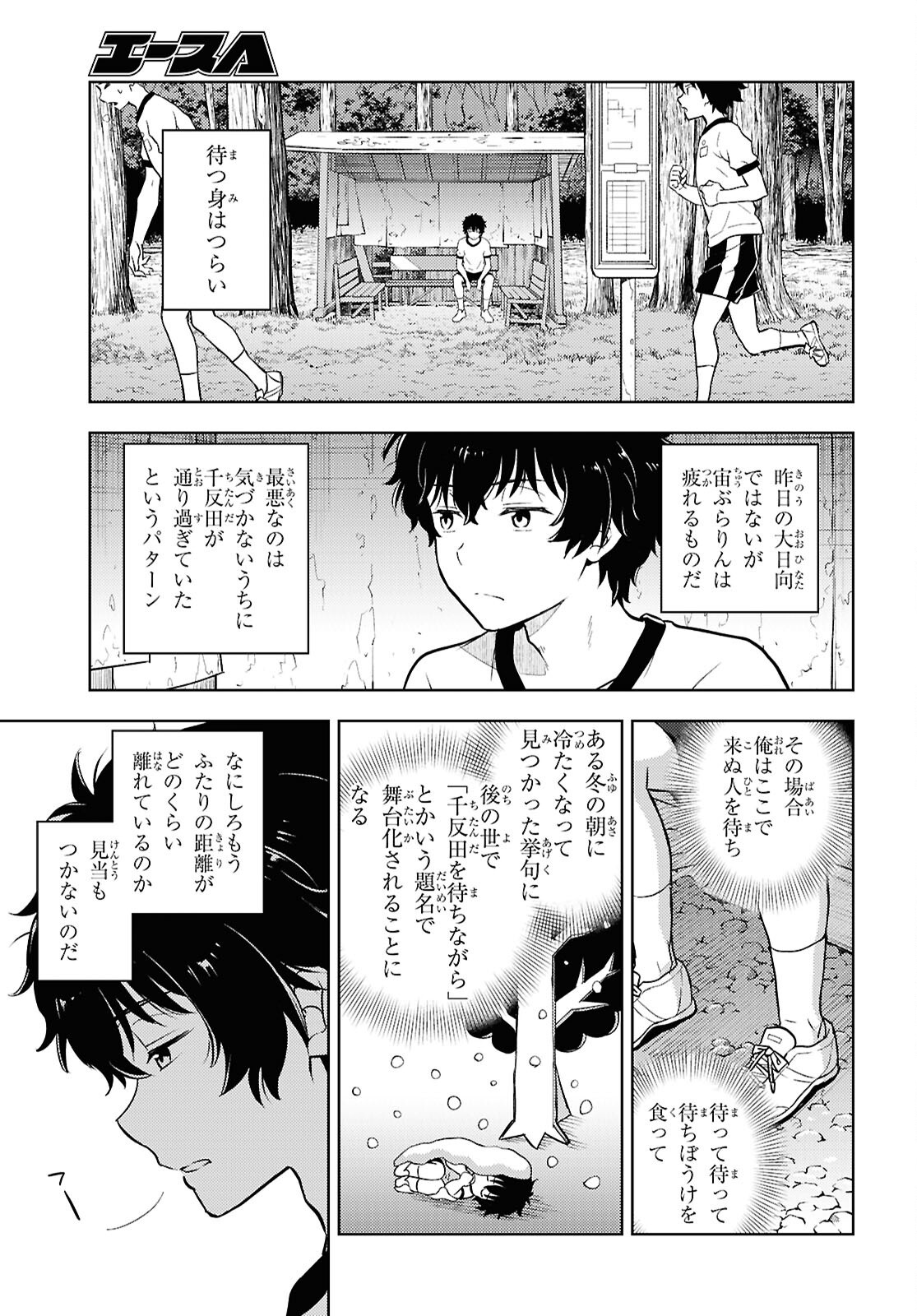HYOUKA - raw - Chapter 134 - https://jpdd.ccdd.to/JPDD/02062803/g2kyjzdnz2c.png