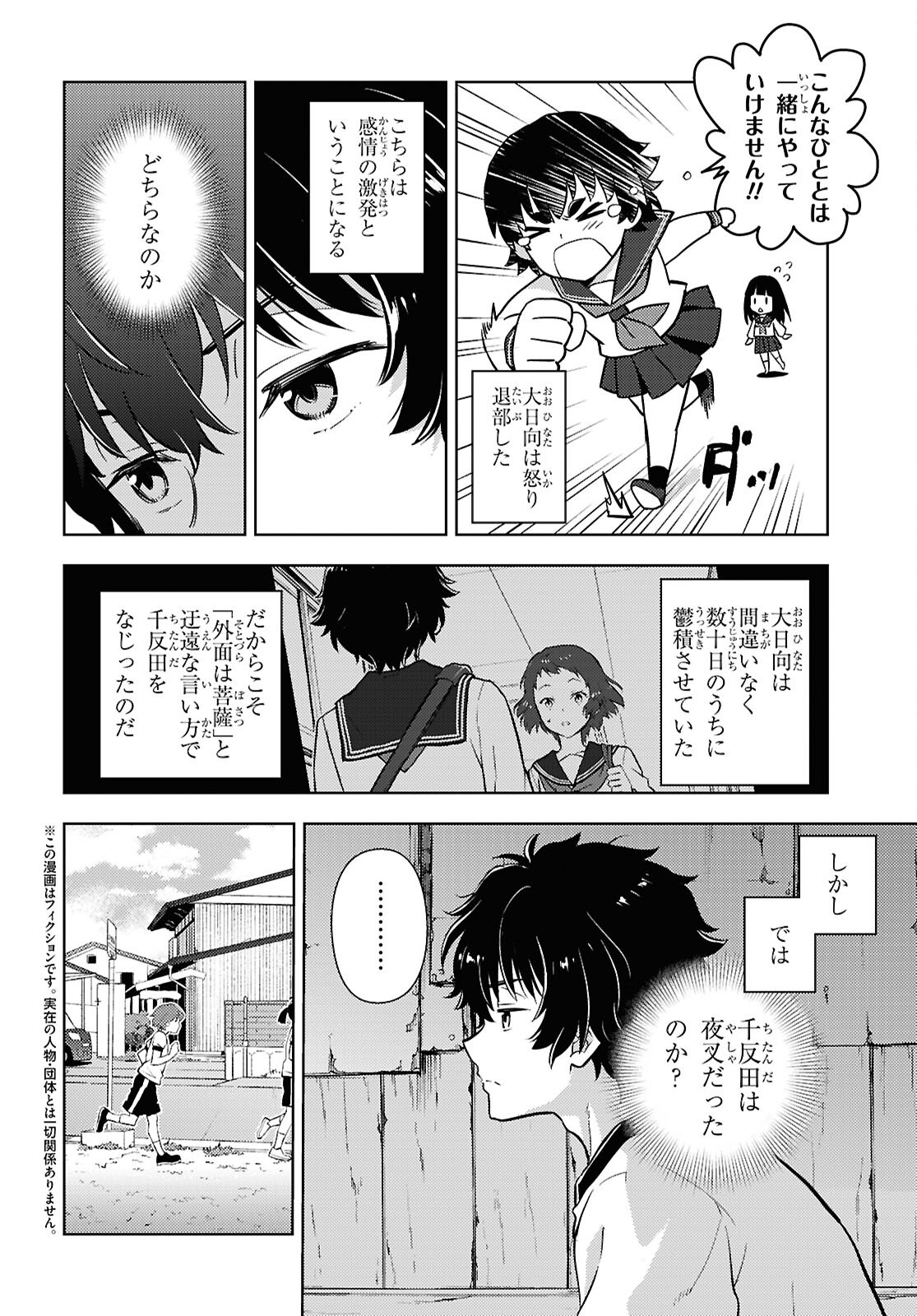 HYOUKA - raw - Chapter 134 - https://jpdd.ccdd.to/JPDD/02062803/l3li5wxoj4c.png