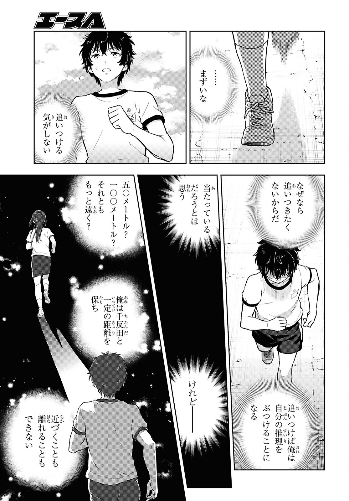 HYOUKA - raw - Chapter 134 - https://jpdd.ccdd.to/JPDD/02062803/lyb51fshdvz.png