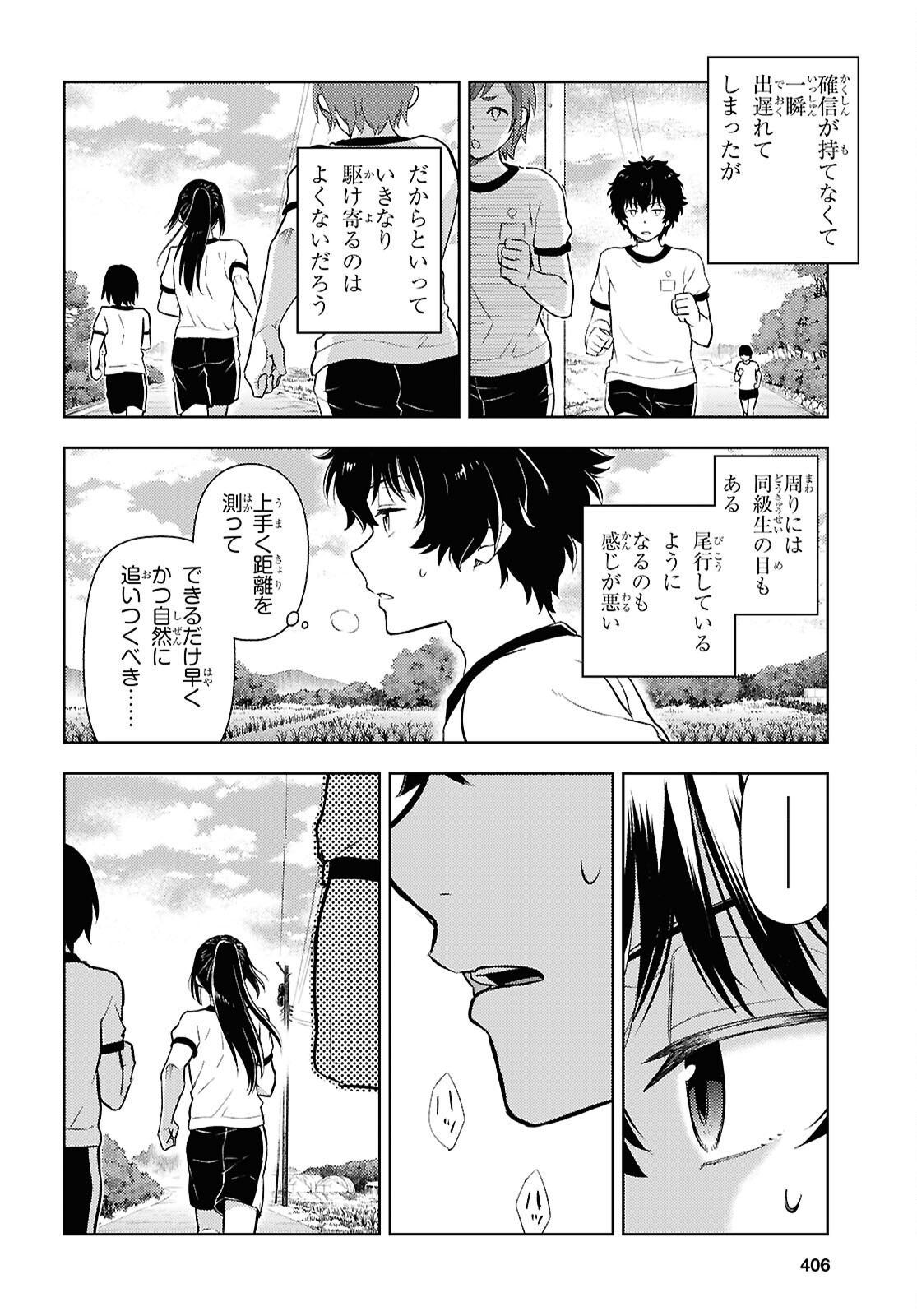 HYOUKA - raw - Chapter 134 - https://jpdd.ccdd.to/JPDD/02062803/s2ohftc3amn.png