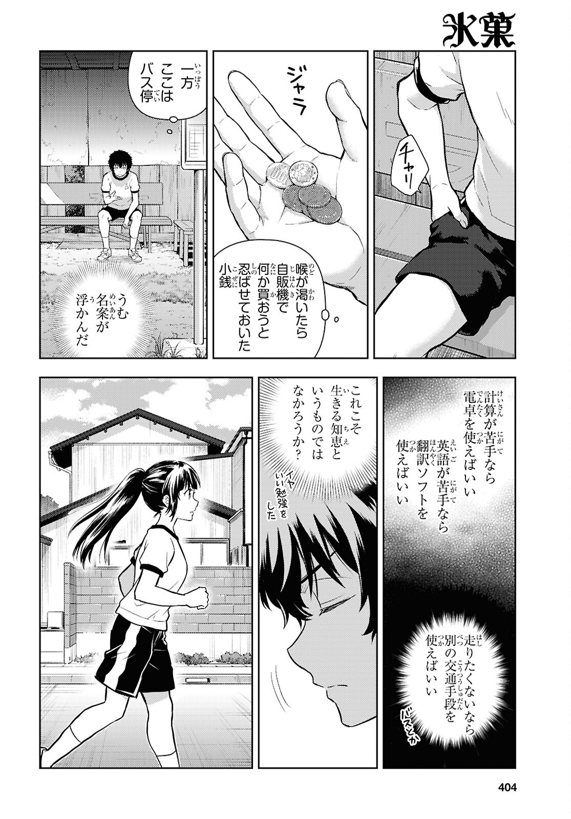 HYOUKA - raw - Chapter 134 - https://jpdd.ccdd.to/JPDD/02062803/s5ujlrvqfuc.png