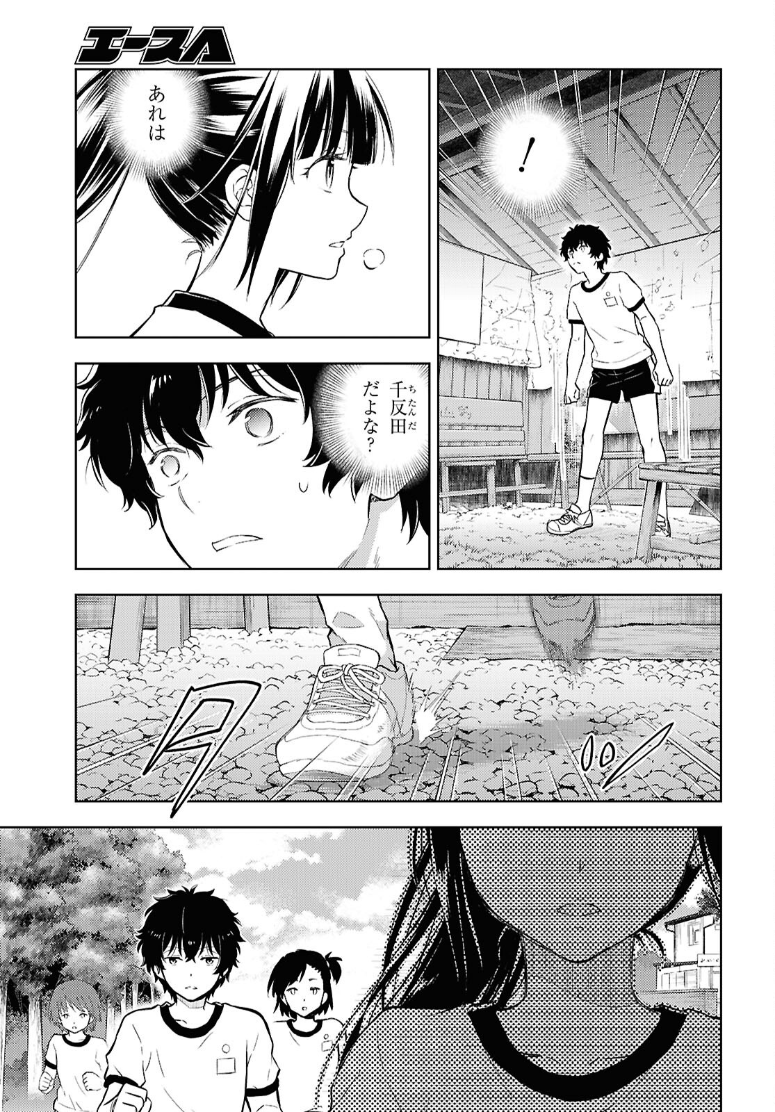 HYOUKA - raw - Chapter 134 - https://jpdd.ccdd.to/JPDD/02062803/sas33cj0fn5.png